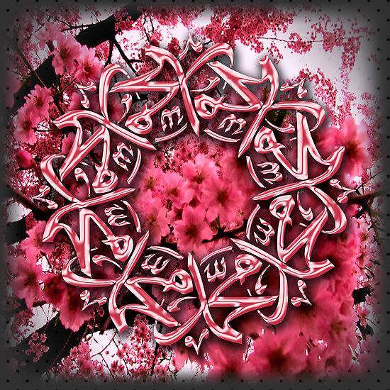 زیباترین پروفایل اسم محمد