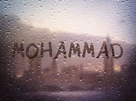 زیباترین پروفایل اسم محمد