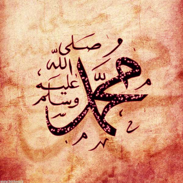 زیباترین پروفایل اسم محمد