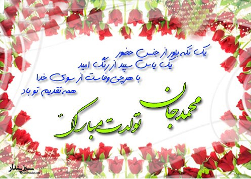 زیباترین پروفایل اسم محمد