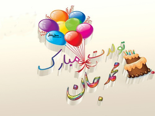 زیباترین پروفایل اسم محمد